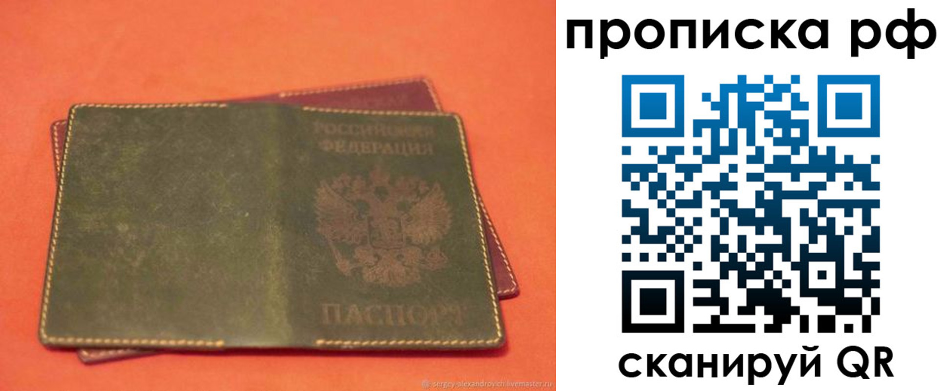 найти адрес прописки в Берёзовском