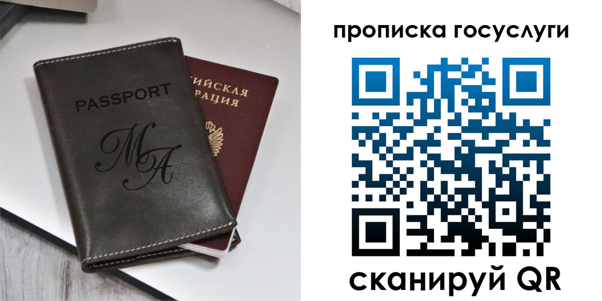регистрация для дет. сада в Берёзовском