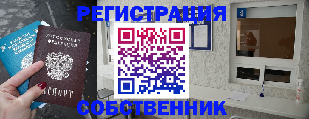 прописка поиск в Берёзовском